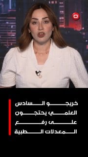 Source preview from Al-Sumaria