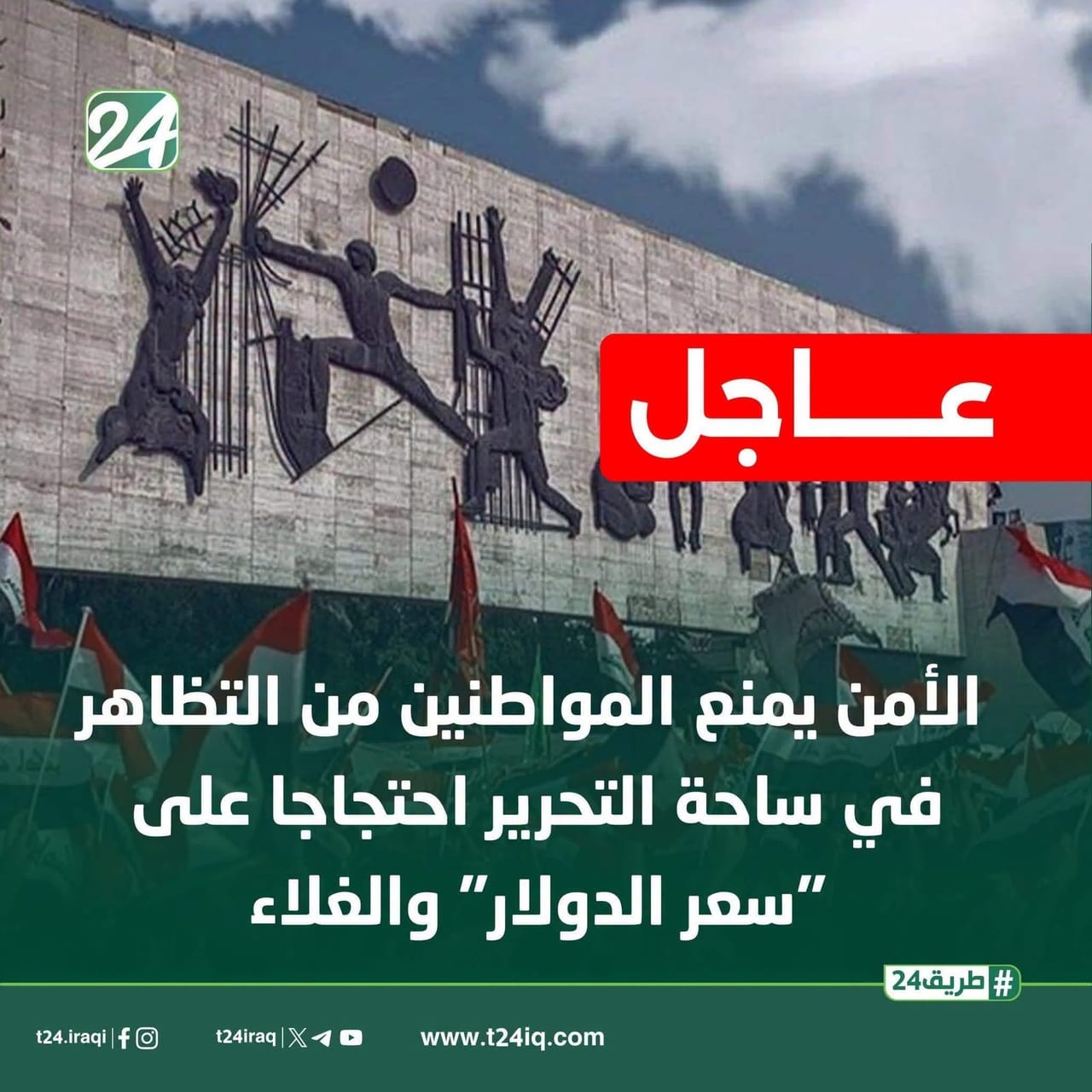 Source preview from Iraqi Marxists